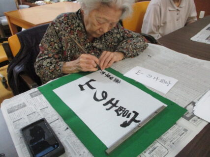 日常