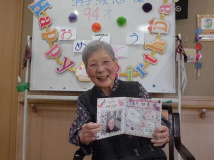 お誕生日