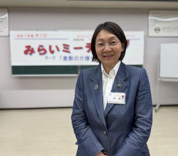 倉敷市　令和７年度みらいミーティング