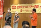 「オレンジウォーク」に参加いたしました