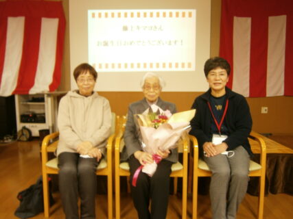 100歳を迎えられたご利用者さまのお祝いの会を行いました
